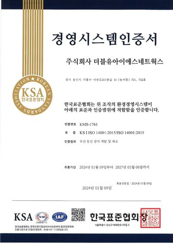 ISO 14001 환경경영시스템 대표 이미지