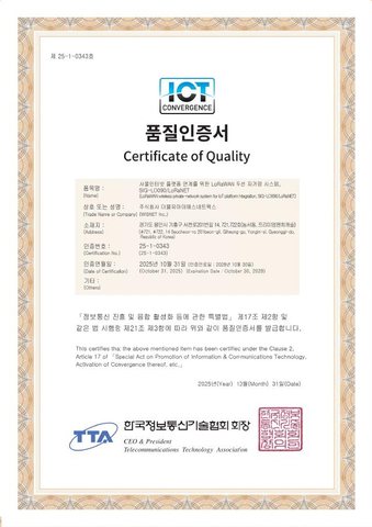 ICT융합 품질인증 대표 이미지