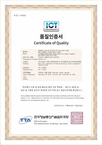 ICT융합 품질인증 대표 이미지