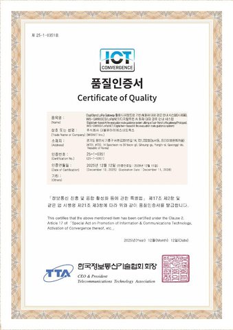 ICT융합 품질인증 대표 이미지