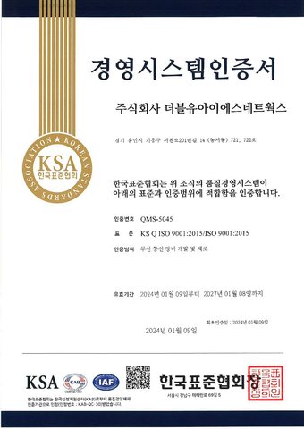 ISO 9001 품질경영시스템 대표 이미지