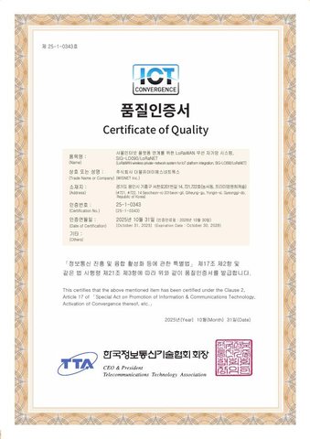 ICT융합 품질인증 대표 이미지