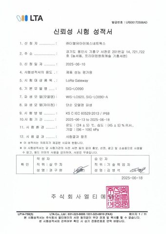 IP68 방진·방수 인증 대표 이미지