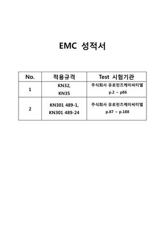 낙뢰·서지 시험 대표 이미지