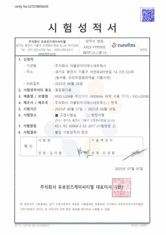 내염성 인증 대표 이미지