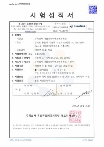 진동·소모전력 시험 대표 이미지