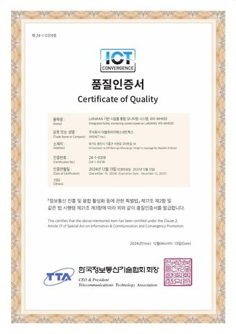 ICT융합 품질인증 대표 이미지